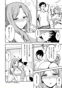 Page 128 of 唇と舌の性感開発・キス完全マニュアル イラスト版……とろキス - preview thumbnail