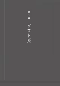 Page 15 of 唇と舌の性感開発・キス完全マニュアル イラスト版……とろキス - preview thumbnail