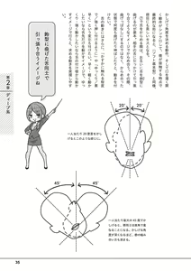Page 37 of 唇と舌の性感開発・キス完全マニュアル イラスト版……とろキス - preview thumbnail