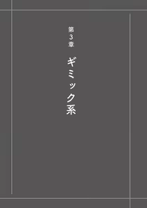 Page 69 of 唇と舌の性感開発・キス完全マニュアル イラスト版……とろキス - preview thumbnail