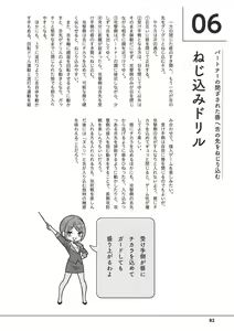 Page 84 of 唇と舌の性感開発・キス完全マニュアル イラスト版……とろキス - preview thumbnail