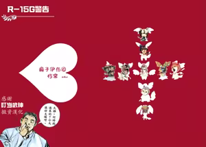 癫佬伊布团档案 — hentai manga cover on Fhentai
