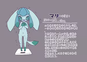 Page 9 of 癫佬伊布团档案 - preview thumbnail