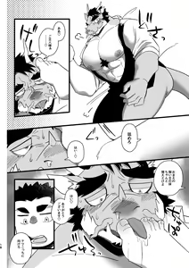 Page 18 of Goshujin-sama no Bariuke Hentai Dragon Shitsuji desu kara. - preview thumbnail