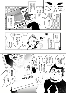 Page 4 of Goshujin-sama no Bariuke Hentai Dragon Shitsuji desu kara. - preview thumbnail