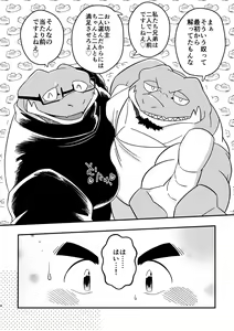 Page 4 of Youkoso! Ifumouryou Dormitory Double Alligator End - preview thumbnail