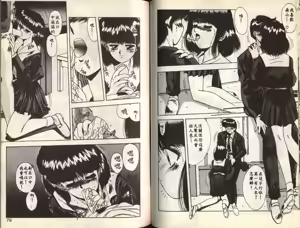 Page 114 of Binetsu Renai Monogatari 1 - preview thumbnail