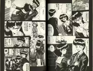 Page 119 of Binetsu Renai Monogatari 1 - preview thumbnail
