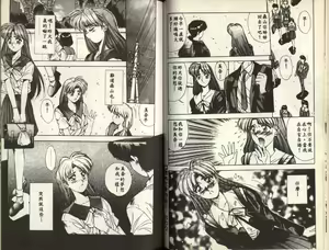 Page 128 of Binetsu Renai Monogatari 1 - preview thumbnail