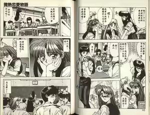 Page 130 of Binetsu Renai Monogatari 1 - preview thumbnail