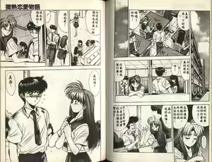 Page 131 of Binetsu Renai Monogatari 1 - preview thumbnail