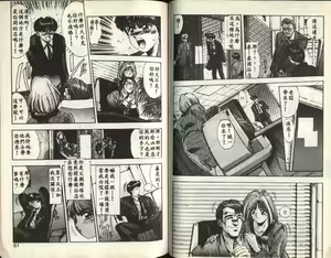 Page 29 of Binetsu Renai Monogatari 1 - preview thumbnail