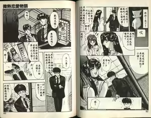 Page 40 of Binetsu Renai Monogatari 1 - preview thumbnail