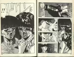 Page 6 of Binetsu Renai Monogatari 1 - preview thumbnail