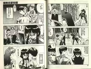Page 92 of Binetsu Renai Monogatari 1 - preview thumbnail