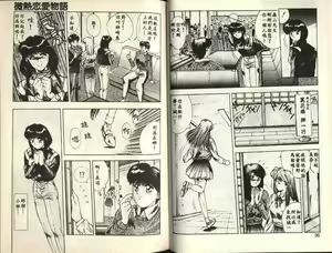 Page 94 of Binetsu Renai Monogatari 1 - preview thumbnail