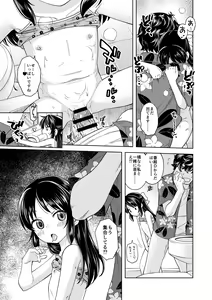 Page 14 of Warui Ko Arisu 4 - preview thumbnail