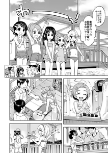 Page 15 of Warui Ko Arisu 4 - preview thumbnail