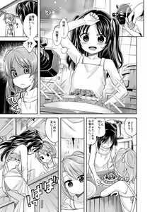 Page 16 of Warui Ko Arisu 4 - preview thumbnail