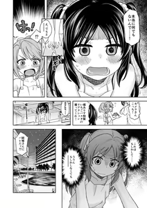 Page 17 of Warui Ko Arisu 4 - preview thumbnail