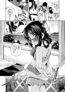 Page 5 of Warui Ko Arisu 4 - preview thumbnail