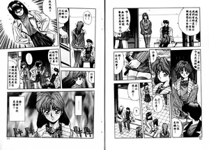 Page 5 of Binetsu Renai Monogatari 2 - preview thumbnail