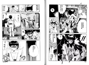 Page 76 of Binetsu Renai Monogatari 2 - preview thumbnail
