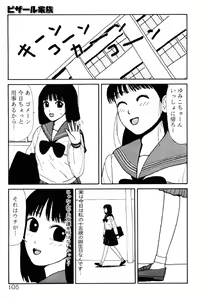 Page 103 of THE BEST of YUMIKO-chan - preview thumbnail