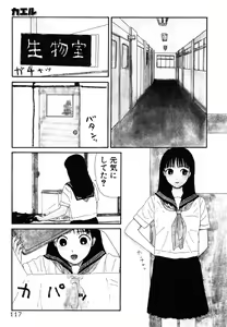 Page 115 of THE BEST of YUMIKO-chan - preview thumbnail