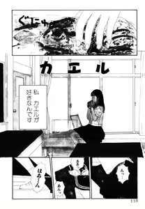 Page 116 of THE BEST of YUMIKO-chan - preview thumbnail