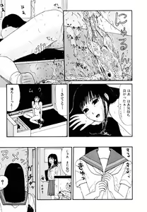Page 119 of THE BEST of YUMIKO-chan - preview thumbnail
