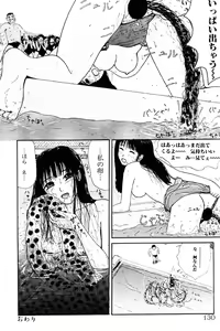Page 128 of THE BEST of YUMIKO-chan - preview thumbnail