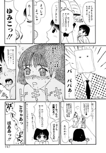 Page 145 of THE BEST of YUMIKO-chan - preview thumbnail