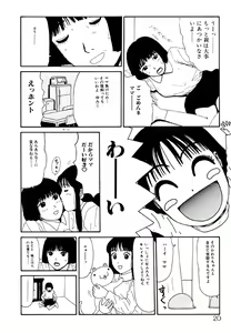 Page 19 of THE BEST of YUMIKO-chan - preview thumbnail