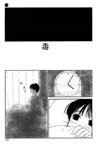 Page 48 of THE BEST of YUMIKO-chan - preview thumbnail