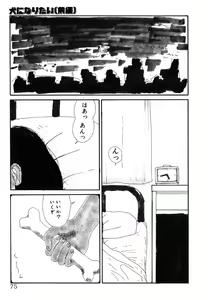 Page 74 of THE BEST of YUMIKO-chan - preview thumbnail