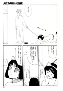 Page 90 of THE BEST of YUMIKO-chan - preview thumbnail