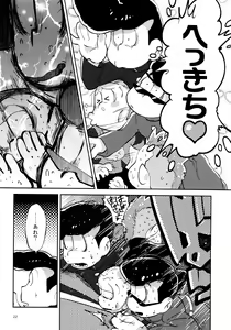Page 22 of Gaman Joutou I Love You - preview thumbnail