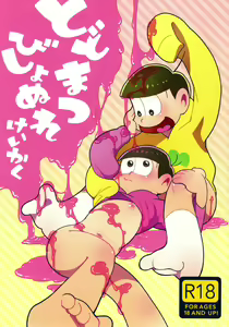 Todomatsu Bishonure Keikaku - hentai manga cover image