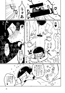 Page 25 of Todomatsu Bishonure Keikaku - preview thumbnail