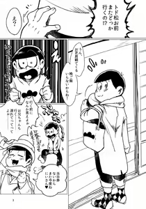 Page 3 of Todomatsu Bishonure Keikaku - preview thumbnail