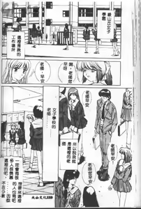 Page 109 of Renai Yasoukyoku - preview thumbnail