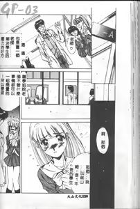 Page 119 of Renai Yasoukyoku - preview thumbnail
