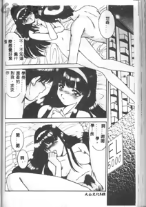 Page 141 of Renai Yasoukyoku - preview thumbnail