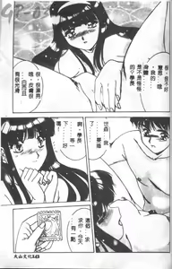 Page 142 of Renai Yasoukyoku - preview thumbnail