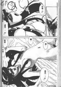 Page 143 of Renai Yasoukyoku - preview thumbnail