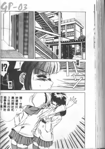 Page 145 of Renai Yasoukyoku - preview thumbnail