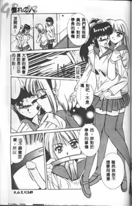 Page 148 of Renai Yasoukyoku - preview thumbnail