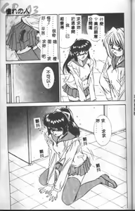 Page 152 of Renai Yasoukyoku - preview thumbnail