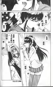 Page 165 of Renai Yasoukyoku - preview thumbnail